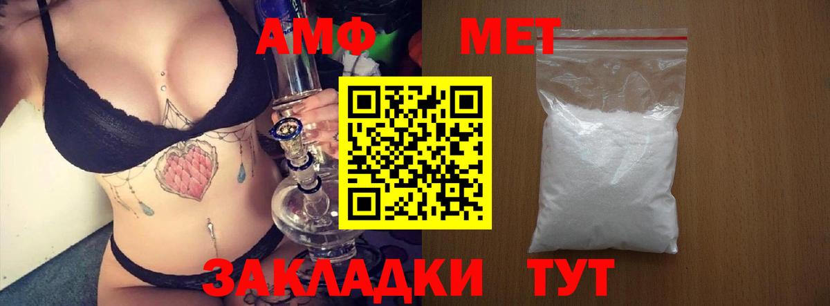 Amphetamine 98% Глазов