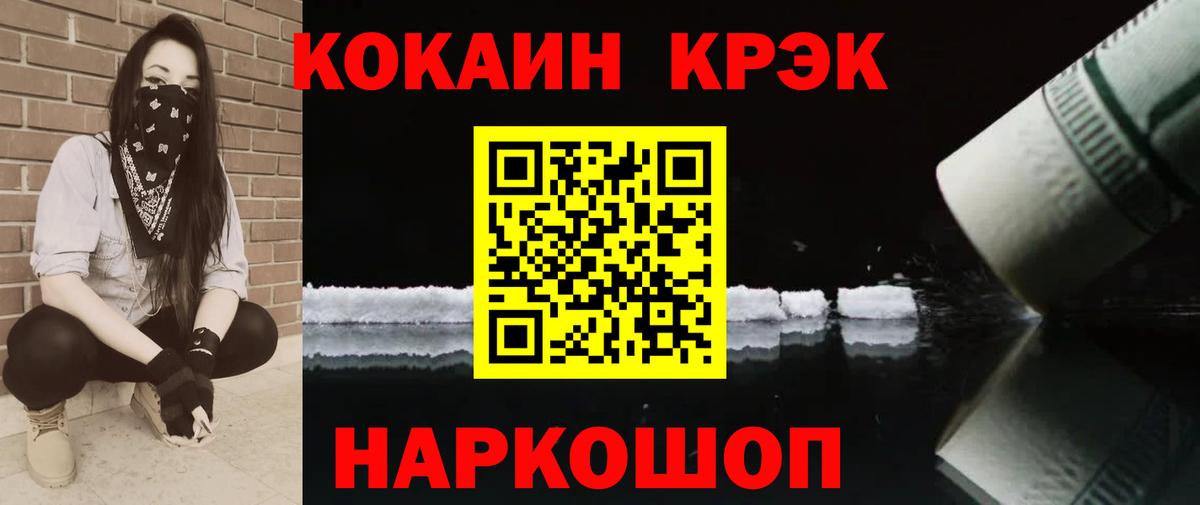 КОКАИН 98% Глазов