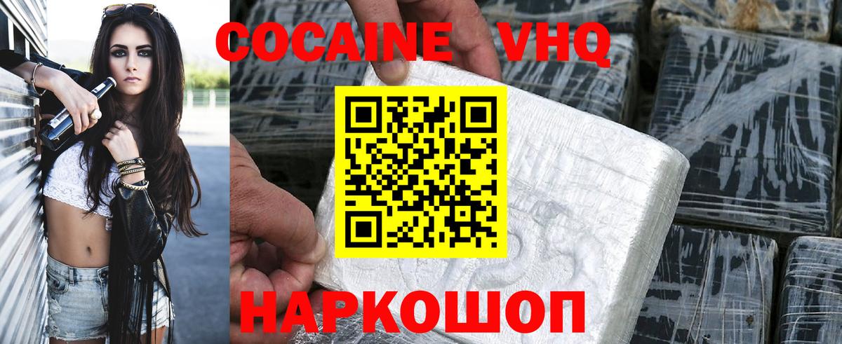 Cocaine Эквадор  Cocaine Columbia  Глазов  Вход с VPN 