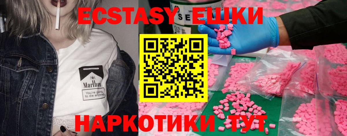 ЭКСТАЗИ  Ecstasy диски  Вход с VPN  Глазов 