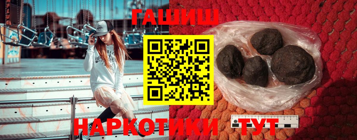 Гашиш хэш Глазов