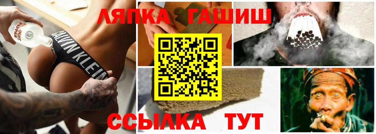 Глазов  Гашиш убойный  ГАШ  Гашиш 40% ТГК  Вход с VPN 