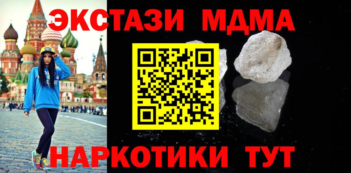 Глазов  МДМА VHQ  MDMA  Вход с VPN  МДМА VHQ 