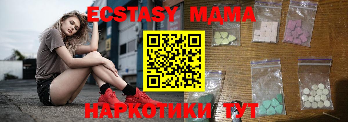 MDMA Molly Глазов