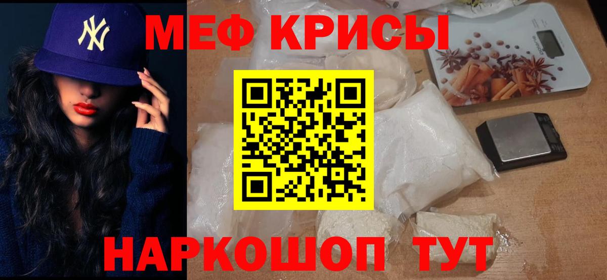 Меф мука Глазов