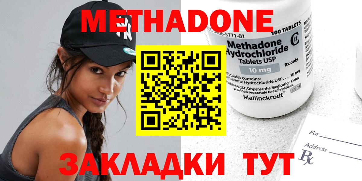 Метадон VHQ Глазов