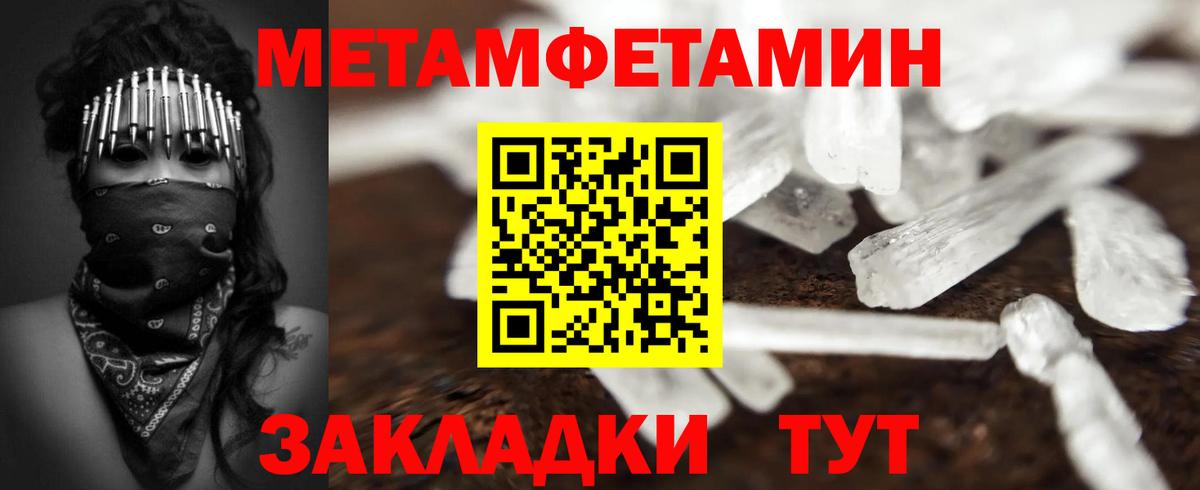 Первитин мет Глазов