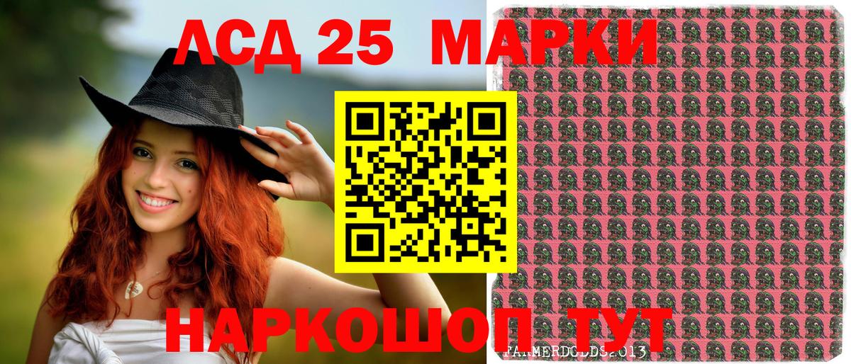 Наркотические марки 1,5мг  Вход с VPN  Марки 25I-NBOMe  Наркотические марки 1,5мг  магазин продажи   Глазов 