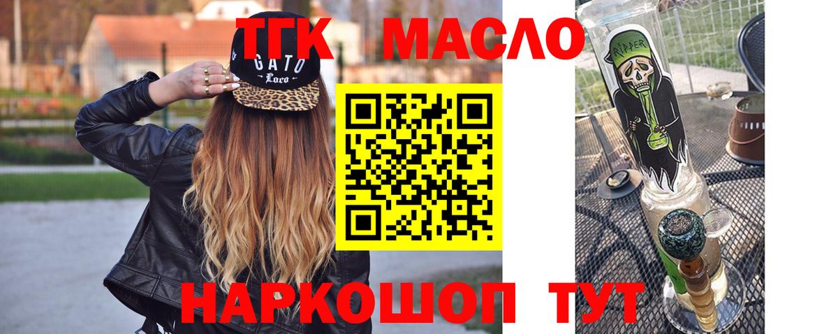 Глазов  ТГК гашишное масло  Вход с VPN 
