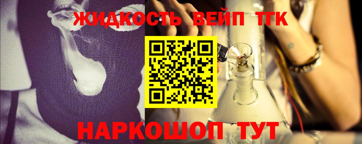 Дистиллят ТГК жижа Глазов